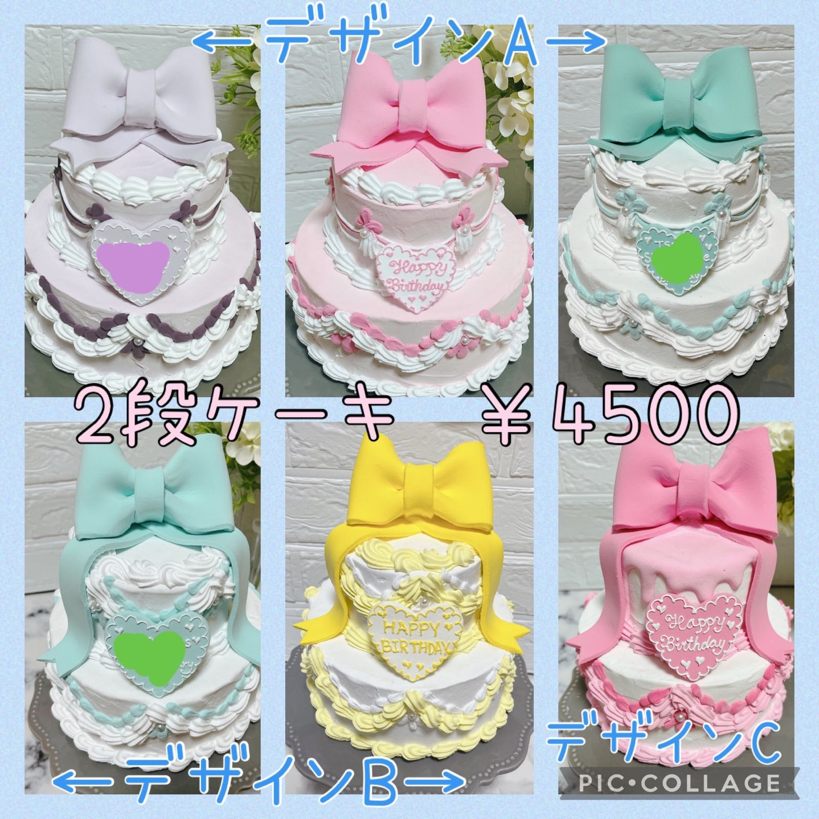 オーダー受け付けページ 二段ケーキ 推しケーキ - メルカリ