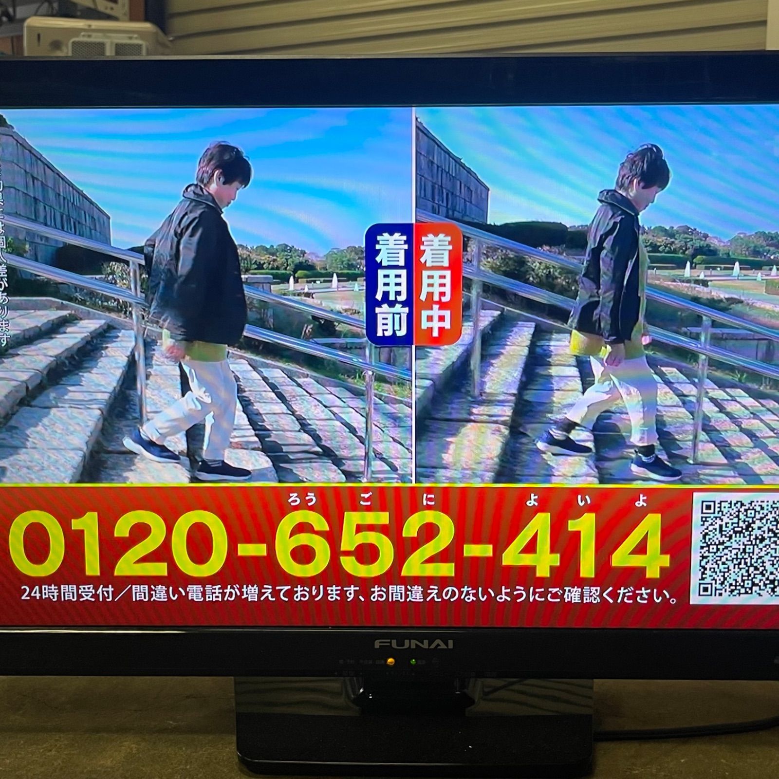 FUNAI 液晶テレビ 2018年製造 24型 FL-24HB2000 FUNAI 液晶テレビ 2018年製造 24型 FL-24HB2000