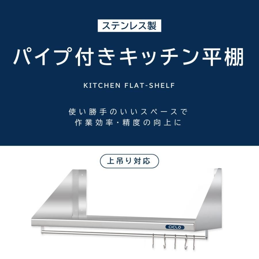 フック5本付き 幅1200mm×奥行き300mm