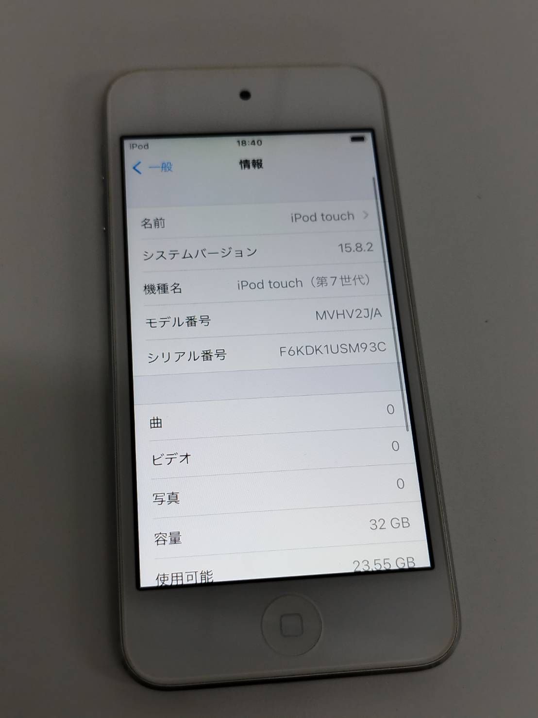 iPod touch 第7世代/32GB/A2178〈MVHV2J/A〉