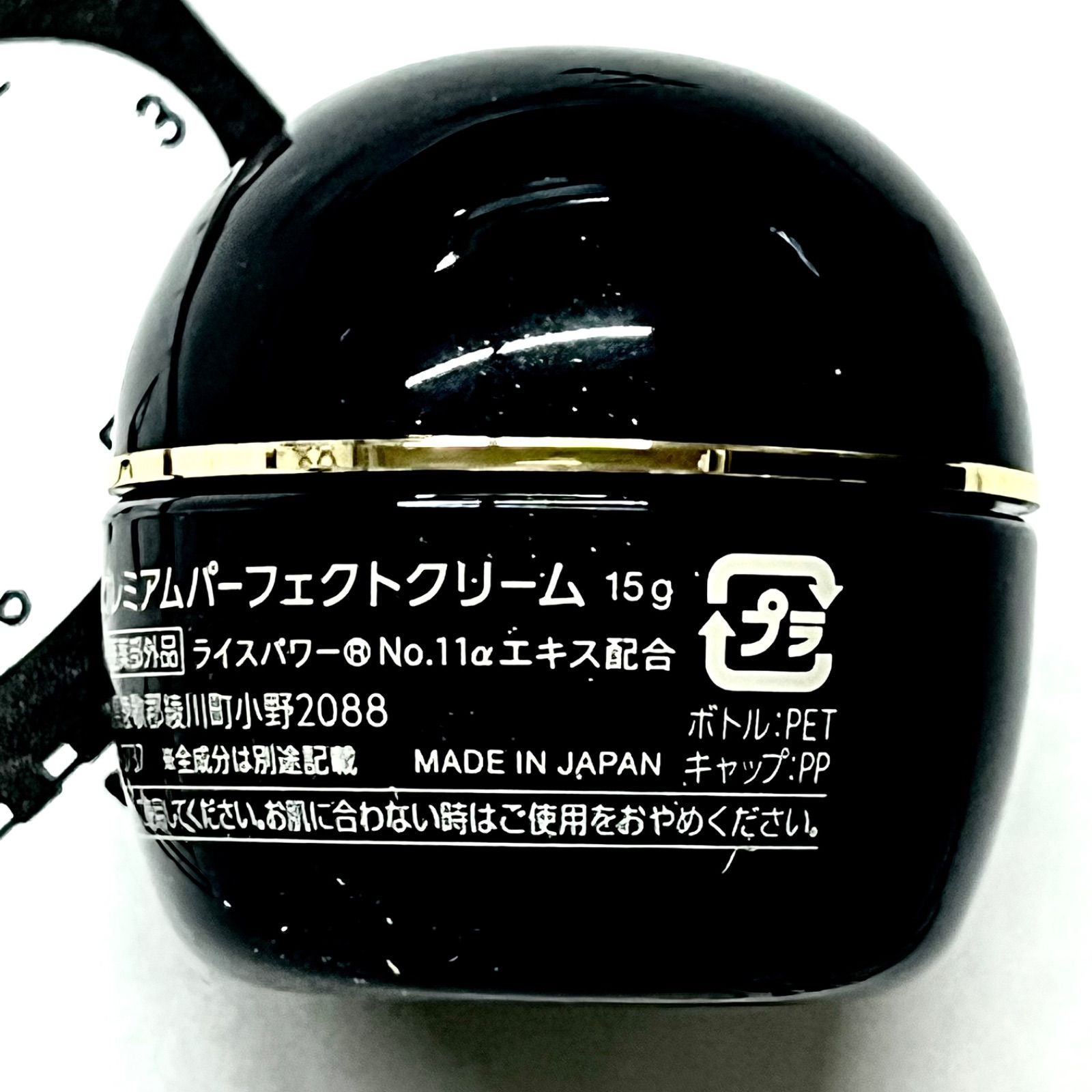 商品 4-6月購入 ライスフォース プレミアムパーフェクトクリーム15g 3