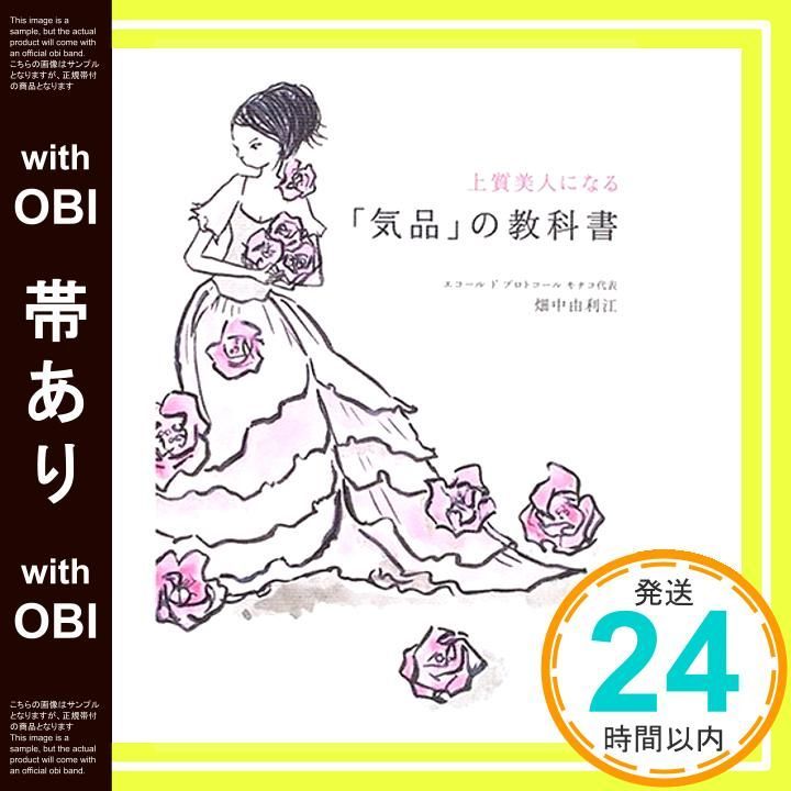美人　気品 