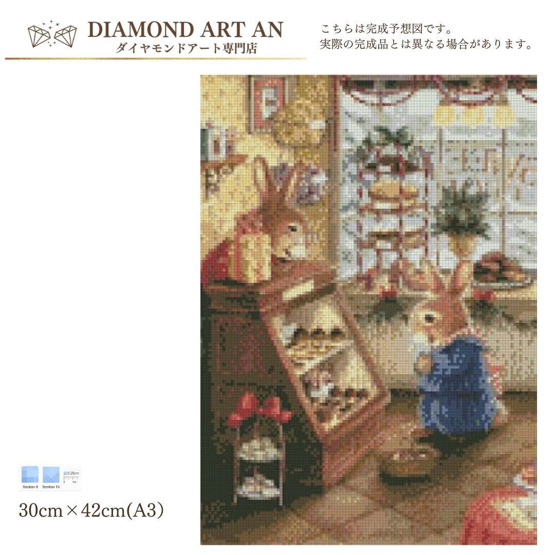 ダイヤモンドアート 546 - 素材/材料