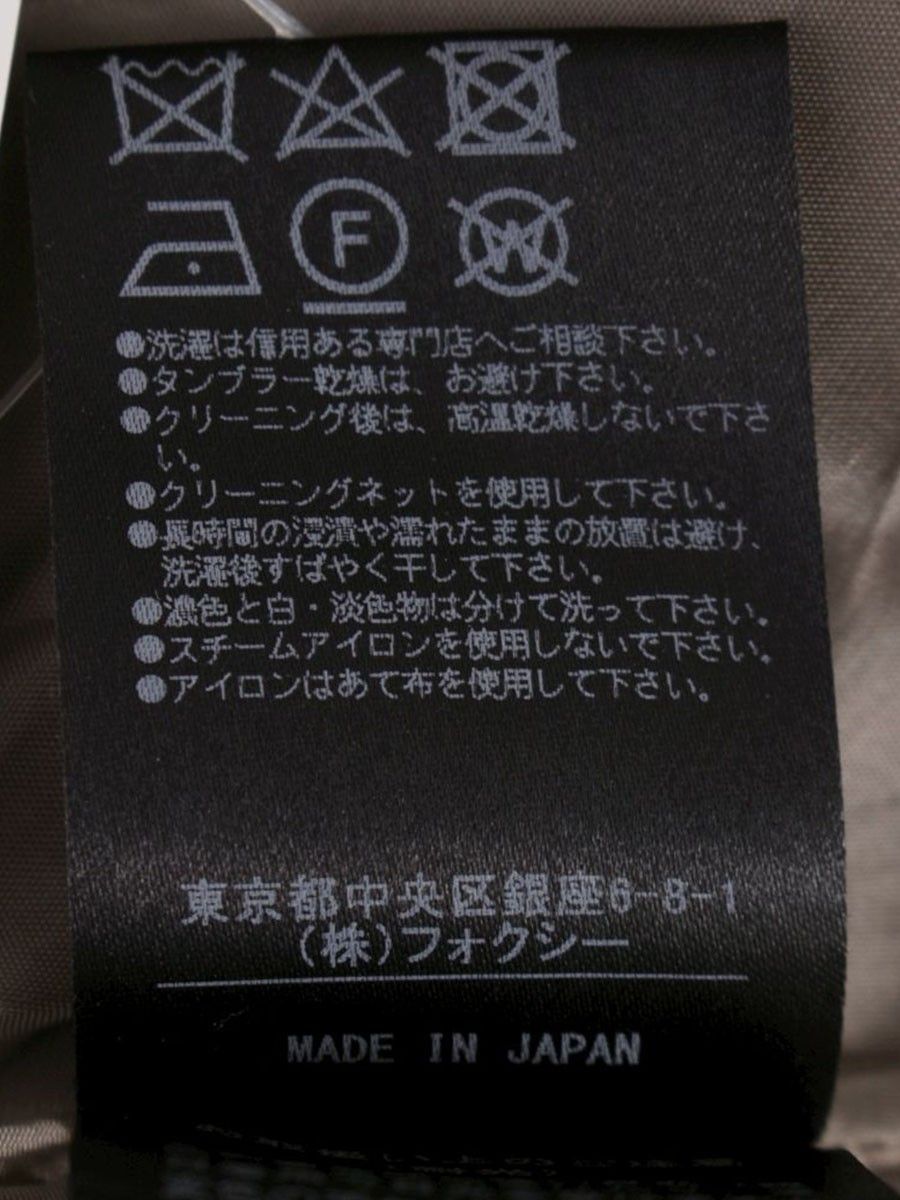 フォクシーブティック