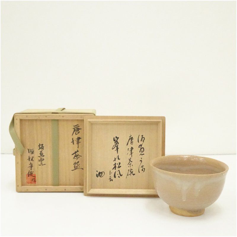 佐久間藤太郎 益子焼 飾皿 共箱 直径約27.5㎝ 東Y7-0613③ 佐久間