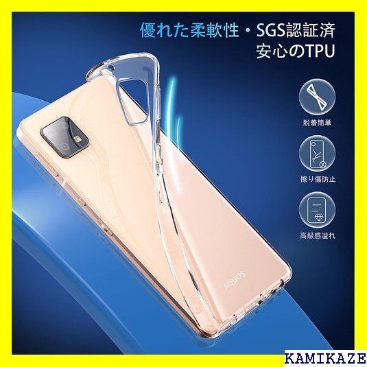 ☆ AQUOS sense6 用 ケース クリア 薄型 S き アクオス sense6 用