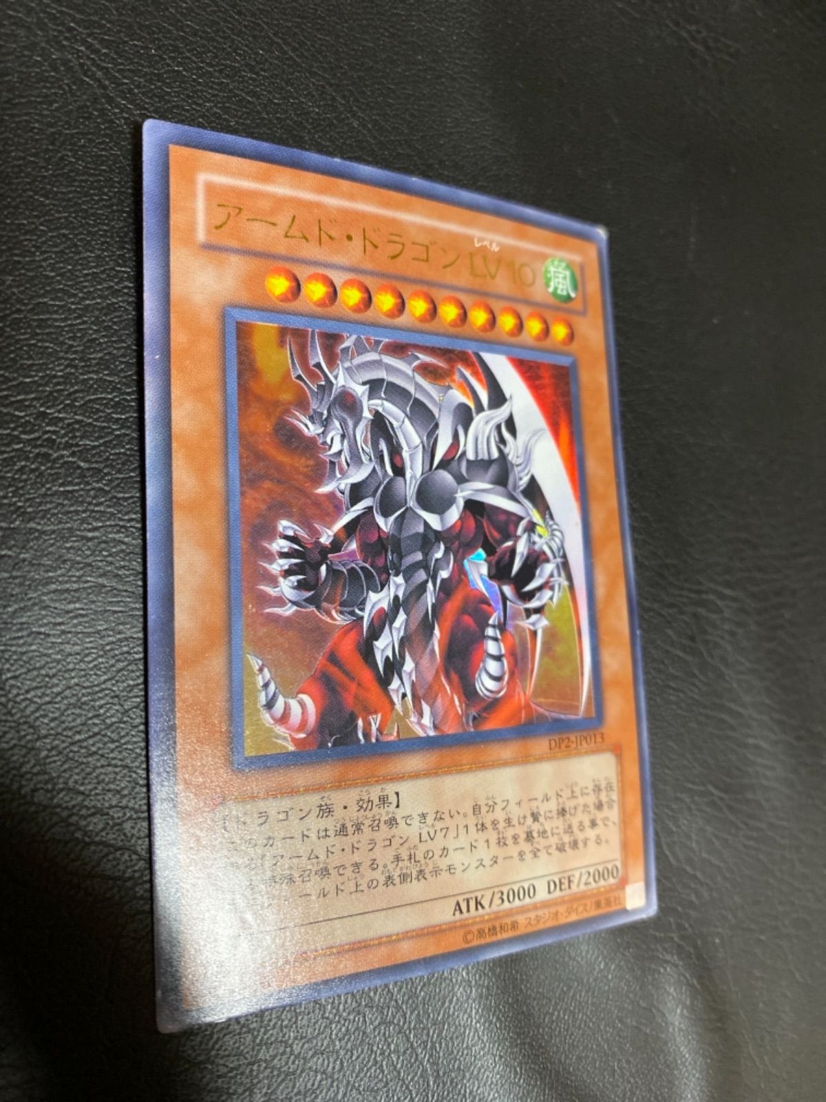 【ARS10】 アームド ドラゴン LV5 アジアレリーフ　遊戯王 遊戯王カードアームドドラゴンLV10 - メルカリ