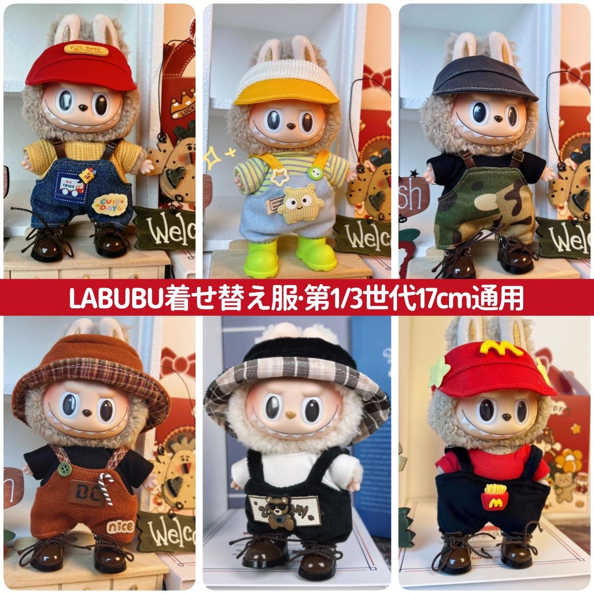 新品3点セット カエルlabubuラブブぬいぐるみ服17cm着せ替え着ぐる 楽天市場】A034348新品2点セット カエル仮装labubuラブブ
