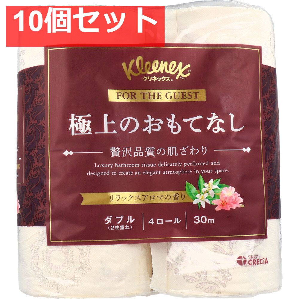 クリネックス 極上のおもてなし トイレットペーパー ダブル 30m 4ロール 10個セット まとめ売り