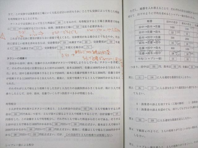 河合塾 慶應義塾大学 慶大商学部B方式小論文 テキスト 2024 夏期/冬期 計2冊 004s0D 河合塾 慶大商学部B方式小論文 2024 夏期/冬期 計2冊 005s0D