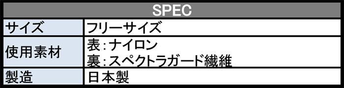 防刃 スペクトラ ネックガード護身グッズ - 5