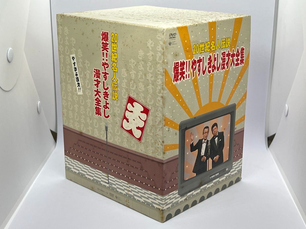 DVD-BOX 20世紀名人伝説 爆笑!!やすしきよし漫才大全集 全10巻セット