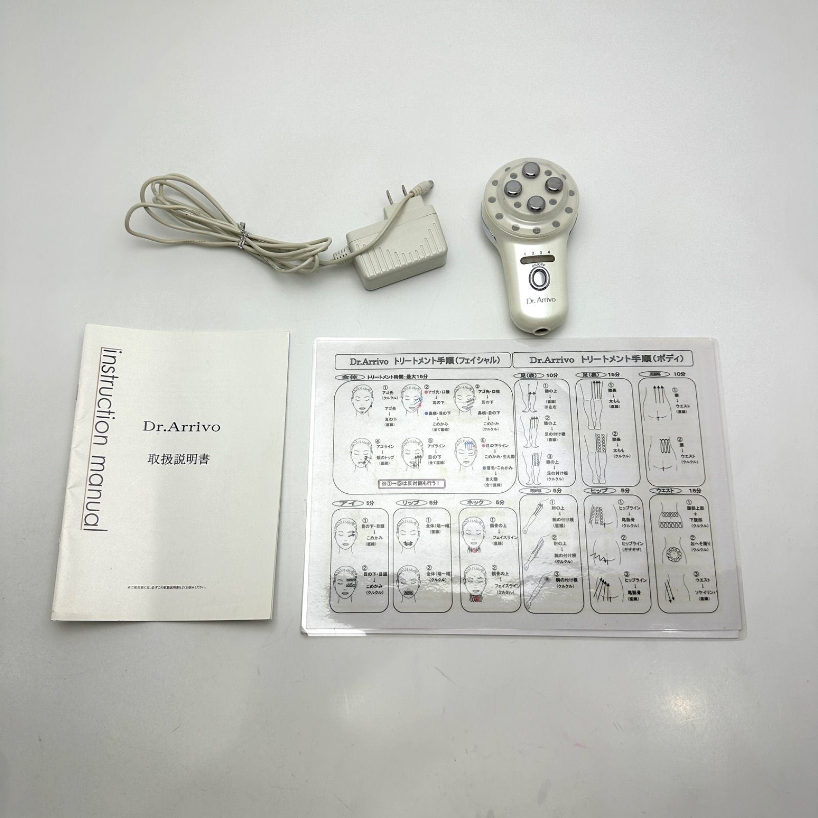 楠本質店/元住吉】Dr.Arrivo ドクターアリーヴォ 高級美顔器 定価