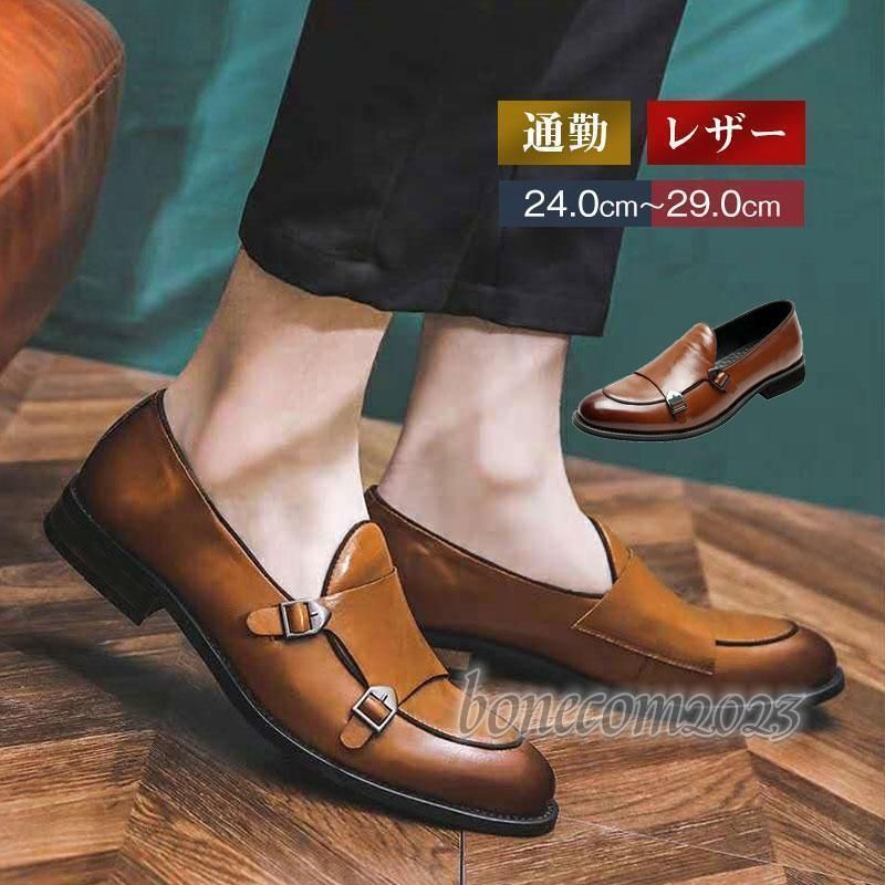 ビジネスシューズ メンズ 大きいサイズ 誕生日 プレゼント 美脚 通勤
