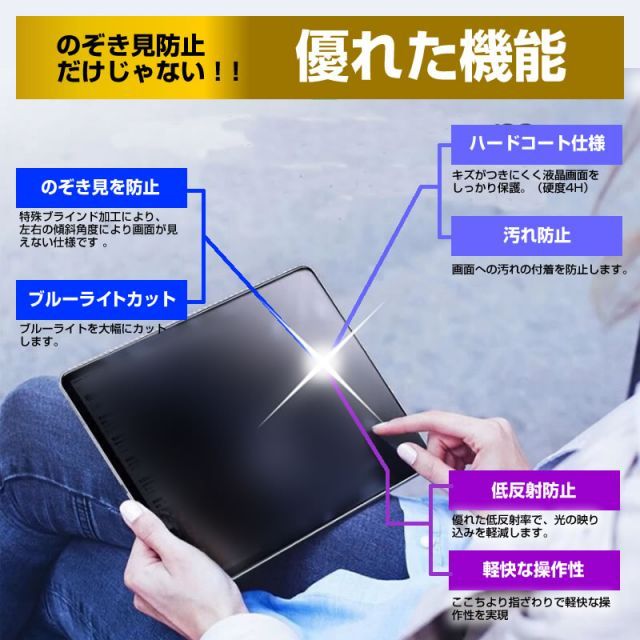 VANTOP MatrixPad Z10 10.1インチ 覗き見防止 のぞき見防止 プライバシー 保護 フィルム 左右2方向 180度 反射防止 ブルーライトカット jgs bgt MatrixPad Z10 VANTOP z10の通販 vankyo メディアカバー