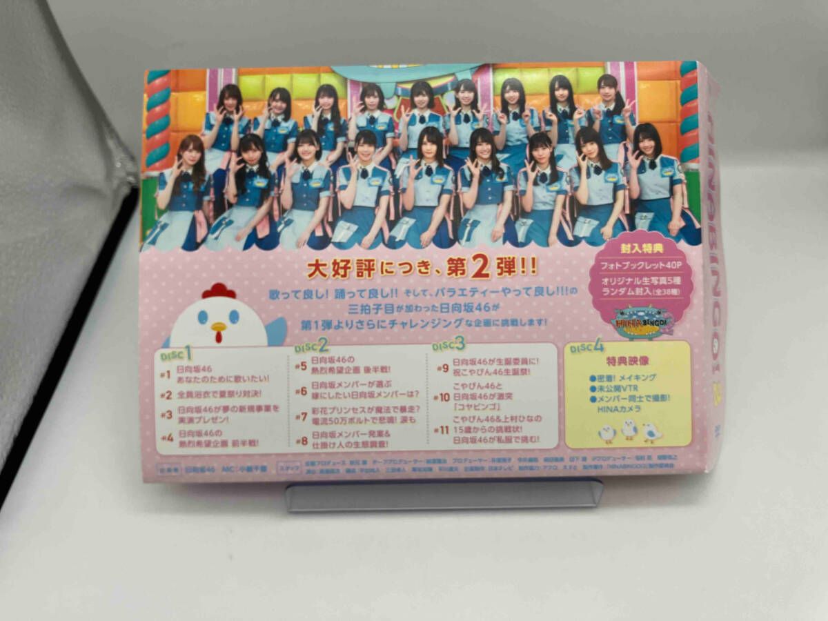 全力！日向坂46バラエティー HINABINGO!2[Blu-ray BOX] Amazon.co.jp: 全力！日向坂46バラエティー HINABINGO!2[Blu-ray