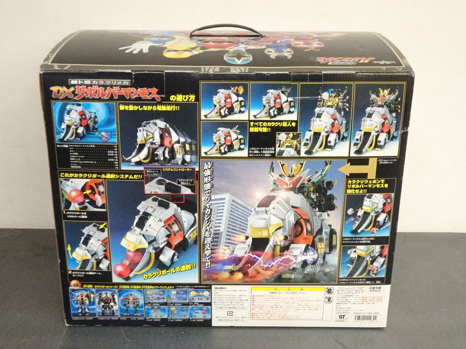 DXリボルバーマンモス 未使用品 【公式通販】