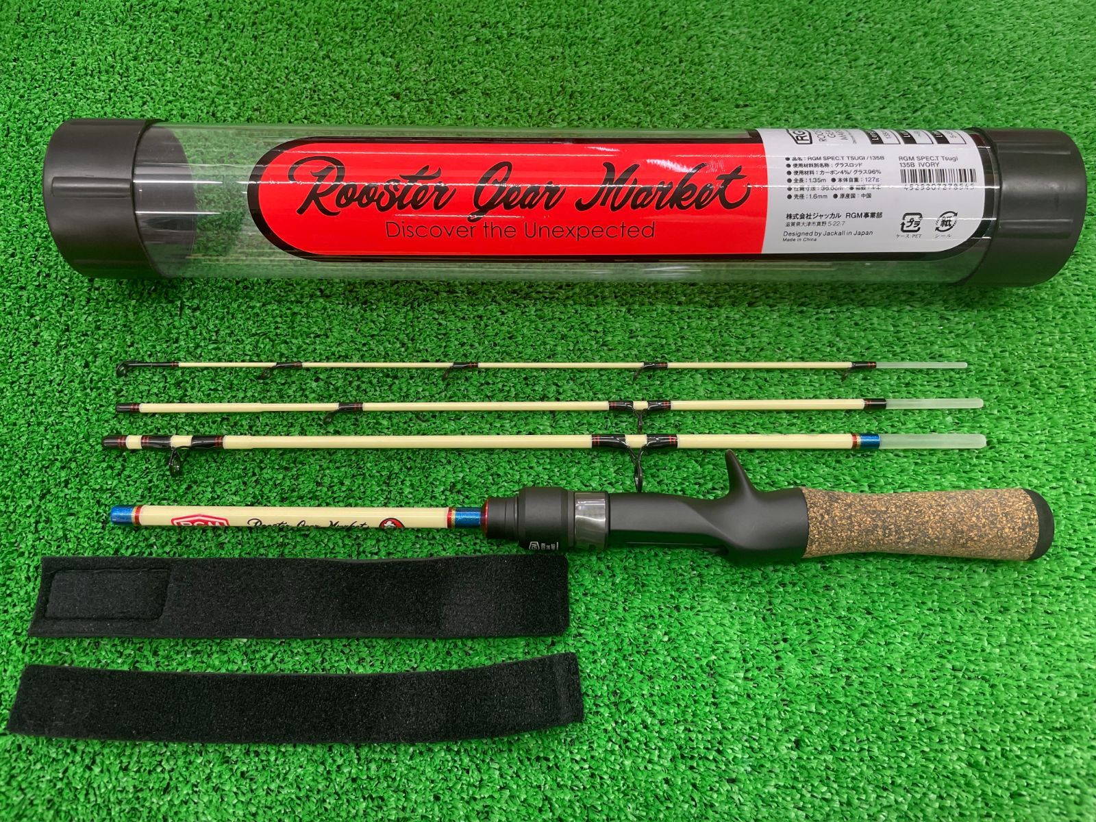 ジャッカル IVORY RGM SPEC.T TSUGI 125S