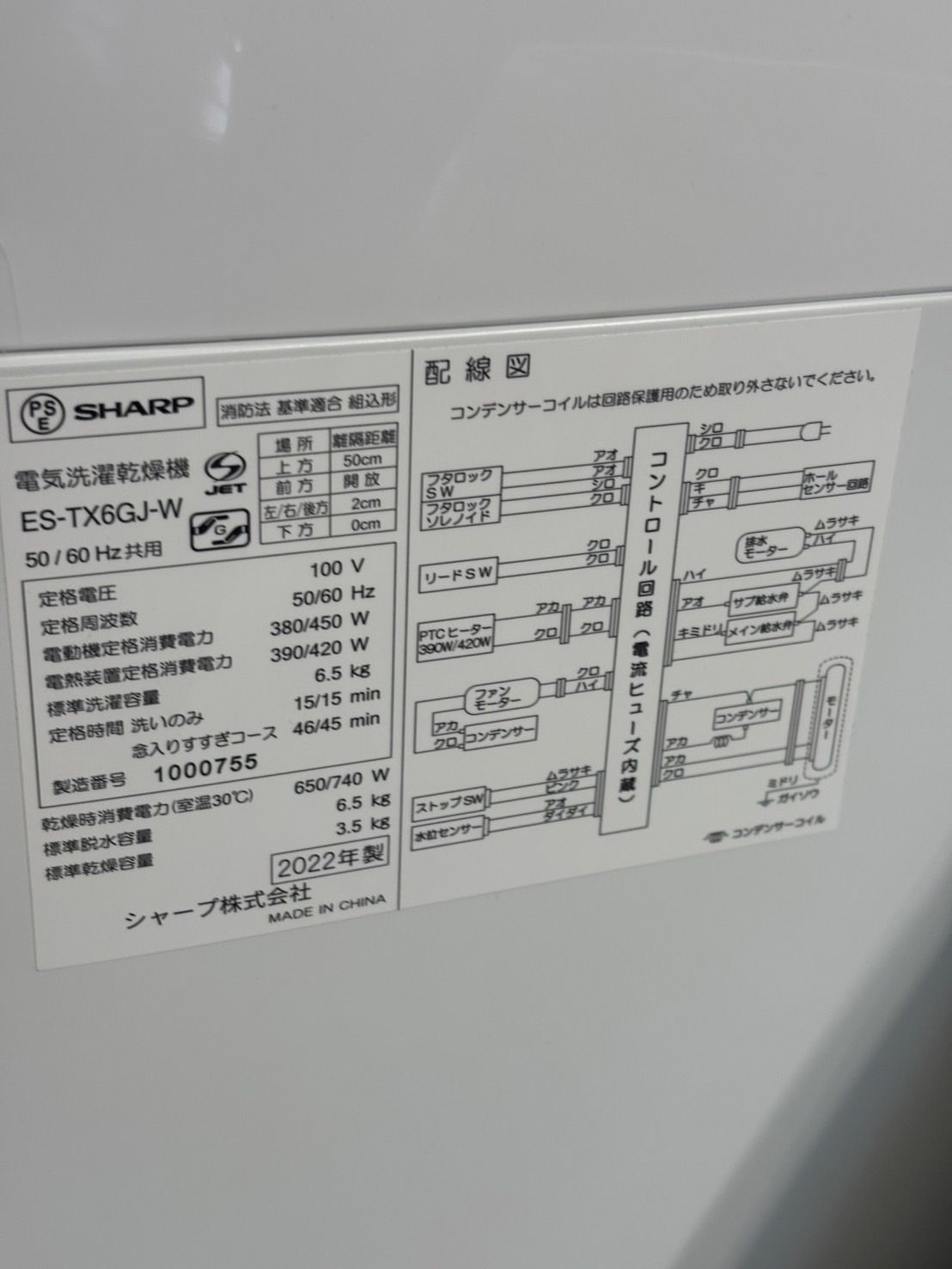 SHARP 洗濯乾燥機 洗い6.5kg 乾燥3.5kg 製 ES-TX6GJ-W WWW_KANDAIZUMI_COM