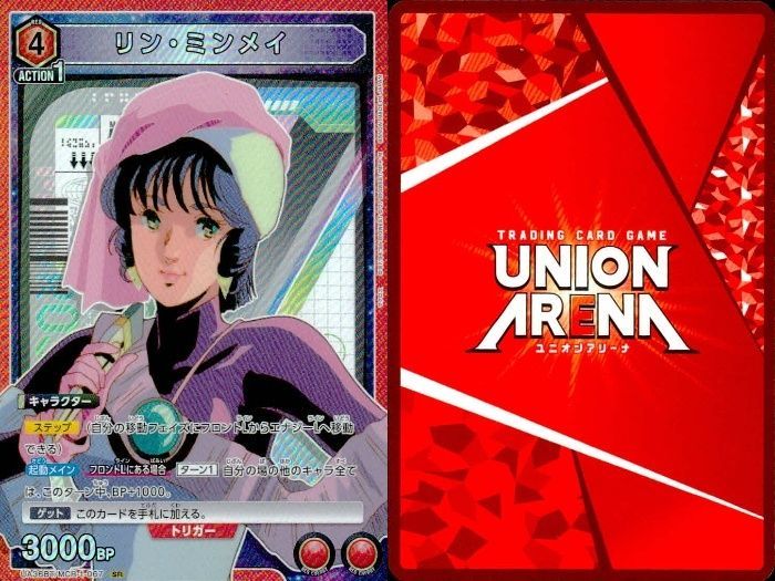 ux121 カード ユニオンアリーナ SR まとめ UA36BT/MCR-1-067
