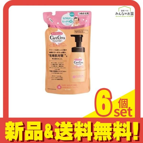 ケアセラベビー 泡の高保湿ボディウォッシュ 350mL (詰め替え用) 6個セット まとめ売り