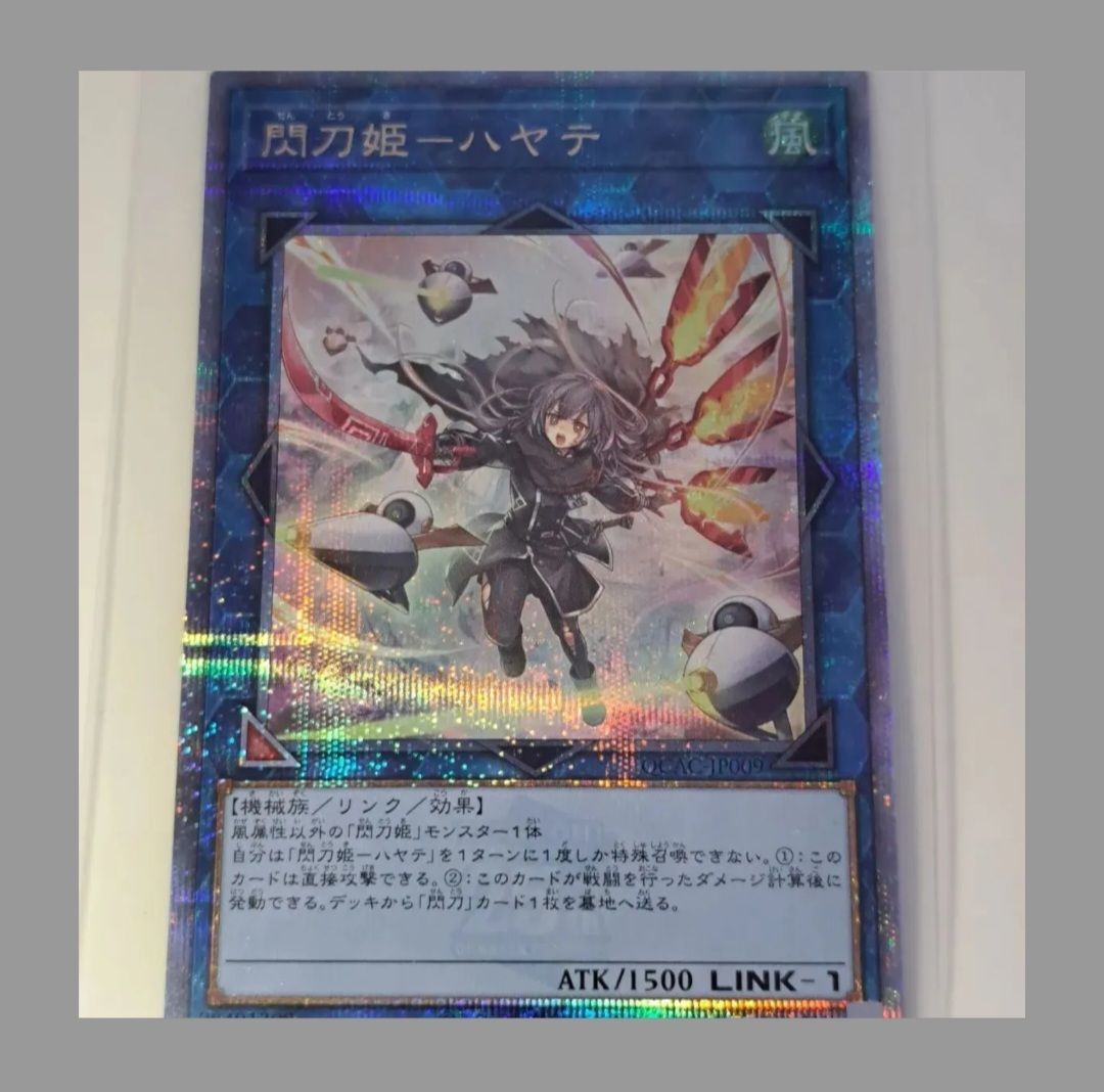 美品！ワンオーナー　遊戯王　閃刀姫　ハヤテ　絵違い　25th　クオシク　スーパーレア通常イラスト3枚