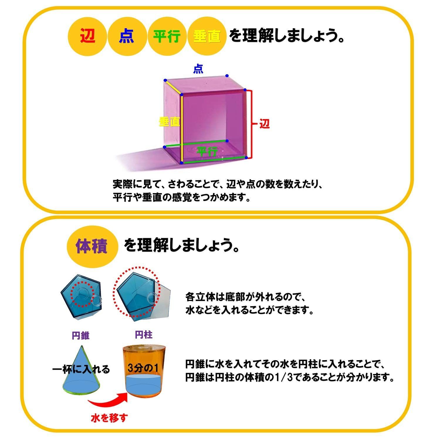 算数教材