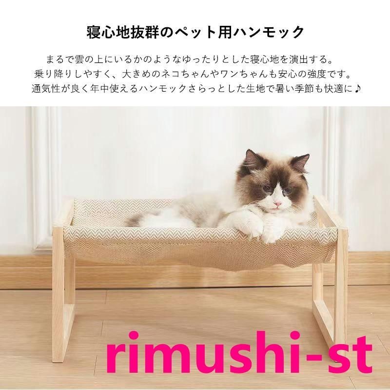 木製 猫ベッド