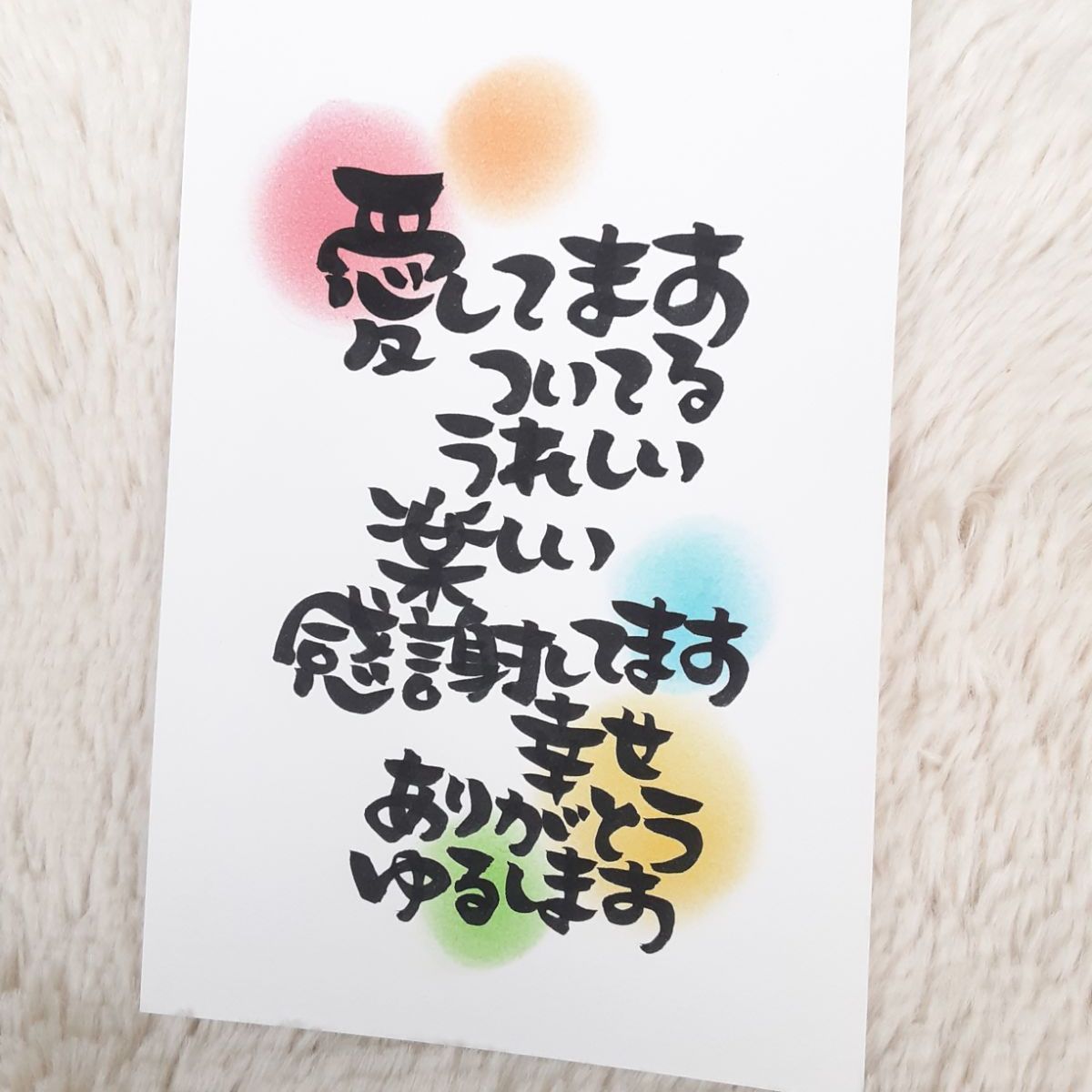 ❤️147❤️天国言葉❤️斎藤一人さん ポストカード ポエムカード