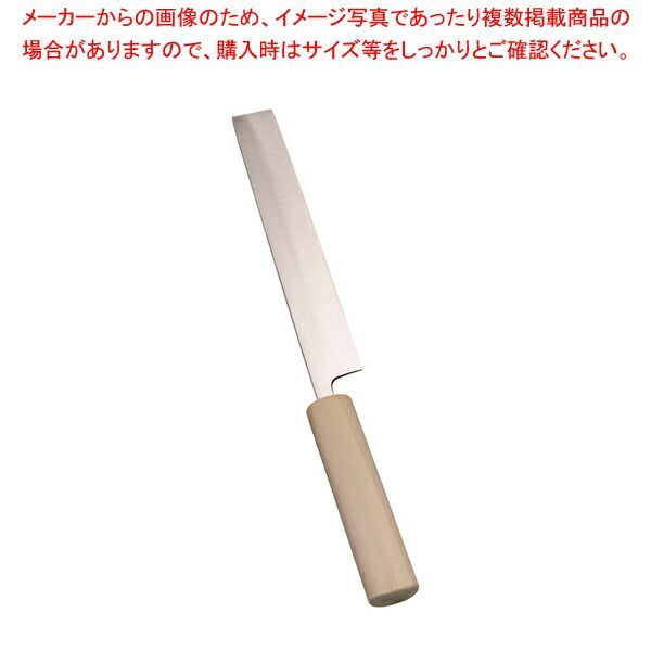 SA雪藤 附庖丁 18cm