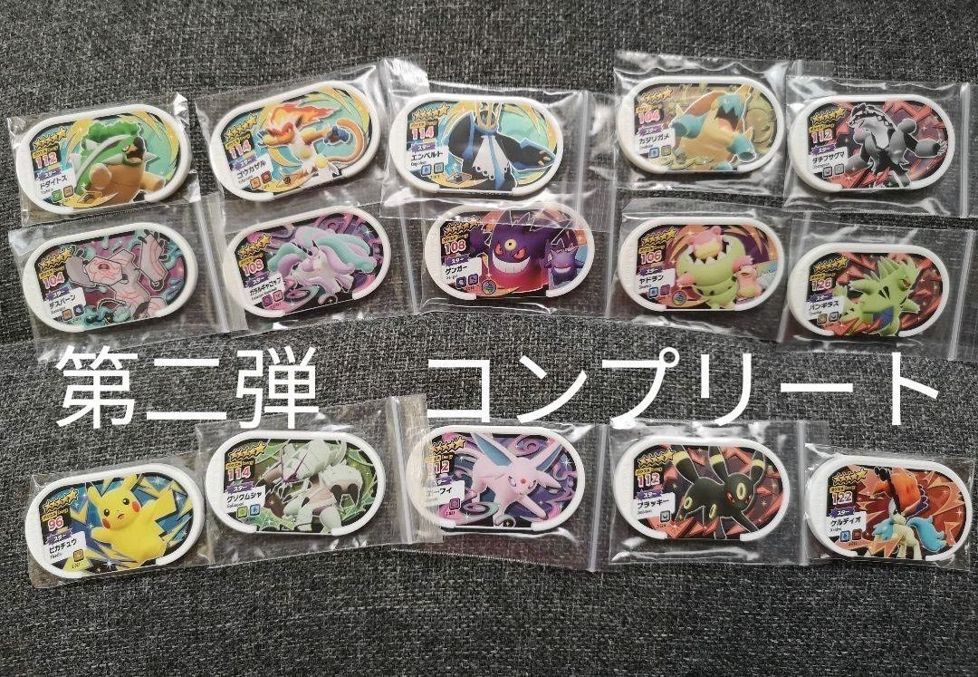 メザスタ　歴代スーパースター210枚　まとめ売り ポケモン メザスタ スーパースター まとめ売り