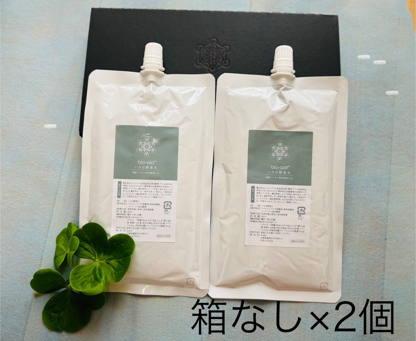 bio-aid いろは酵素水200 ml マコモと野草酵素の水 セット 箱なし