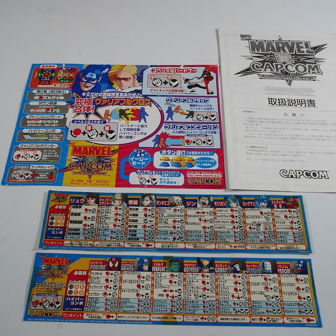 高額クーポン配布中。 CAPCOM CPS2 マーヴルVSカプコン 純正 箱付