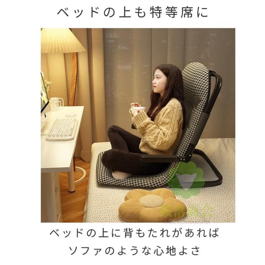 座椅子