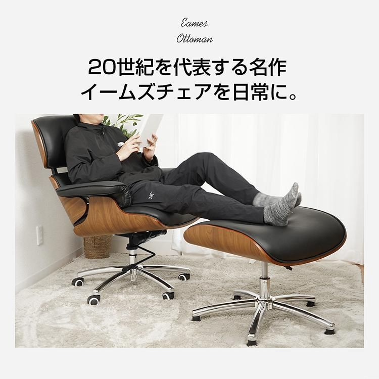 美品　イームズチェア 楽天市場】オットマン イームズチェア デザイナーズ 回転 昇降