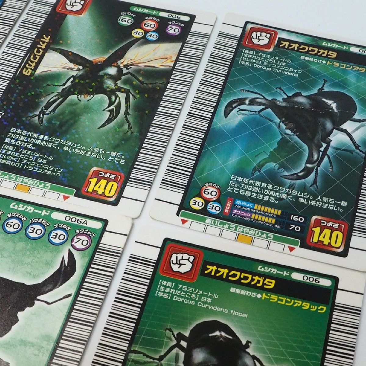 甲虫王者ムシキング　キラカード大量 甲虫王者ムシキング【006 オオクワガタ キラ含む6枚セット】当時