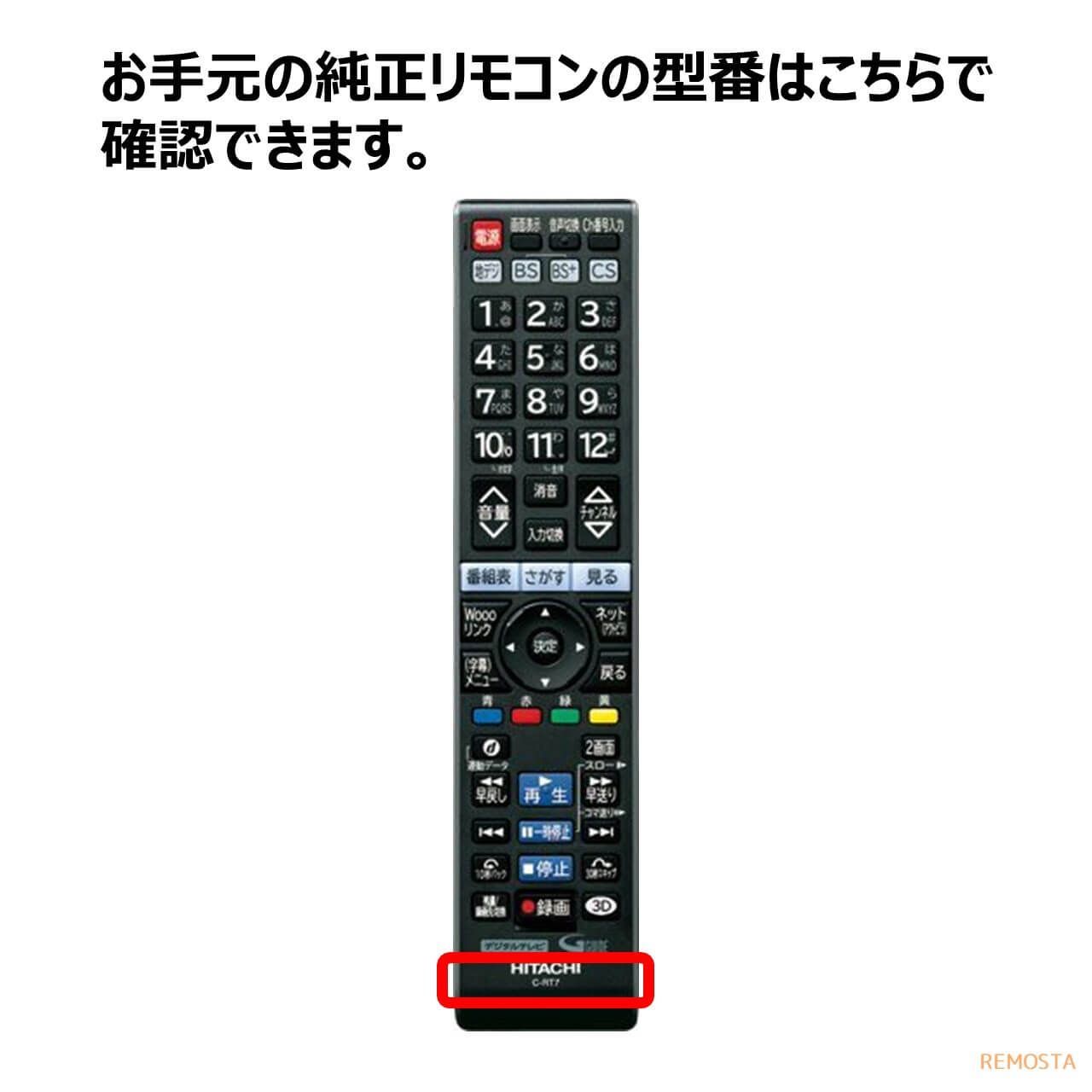 日立 純正テレビリモコン C-RS6 - テレビ