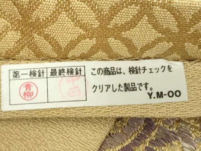 平和屋着物 伝統工芸士