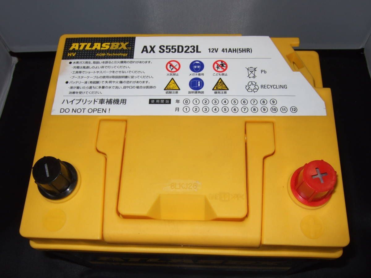 新品補機用バッテリー S55D23L ※適合要確認 エスティマ AHR10W AHR20W アルファード ヴェルファイア ATH20W レクサス  RX450h ハイブリッド