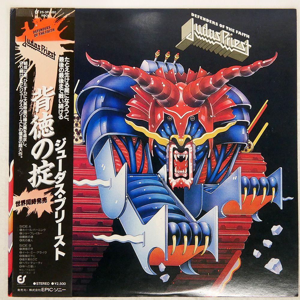 Judas Priest 11枚 国内盤