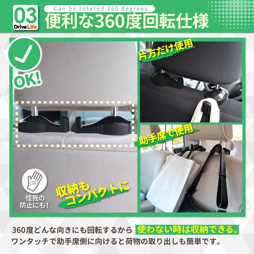 新着商品 DriveLife ドライブライフ ヘッドレスト フック 荷物かけ シートフック 車 荷物 カー用品 車用フック 便利グッズ 荷掛け 車内 荷崩れ防止 ブラウン 2個入り