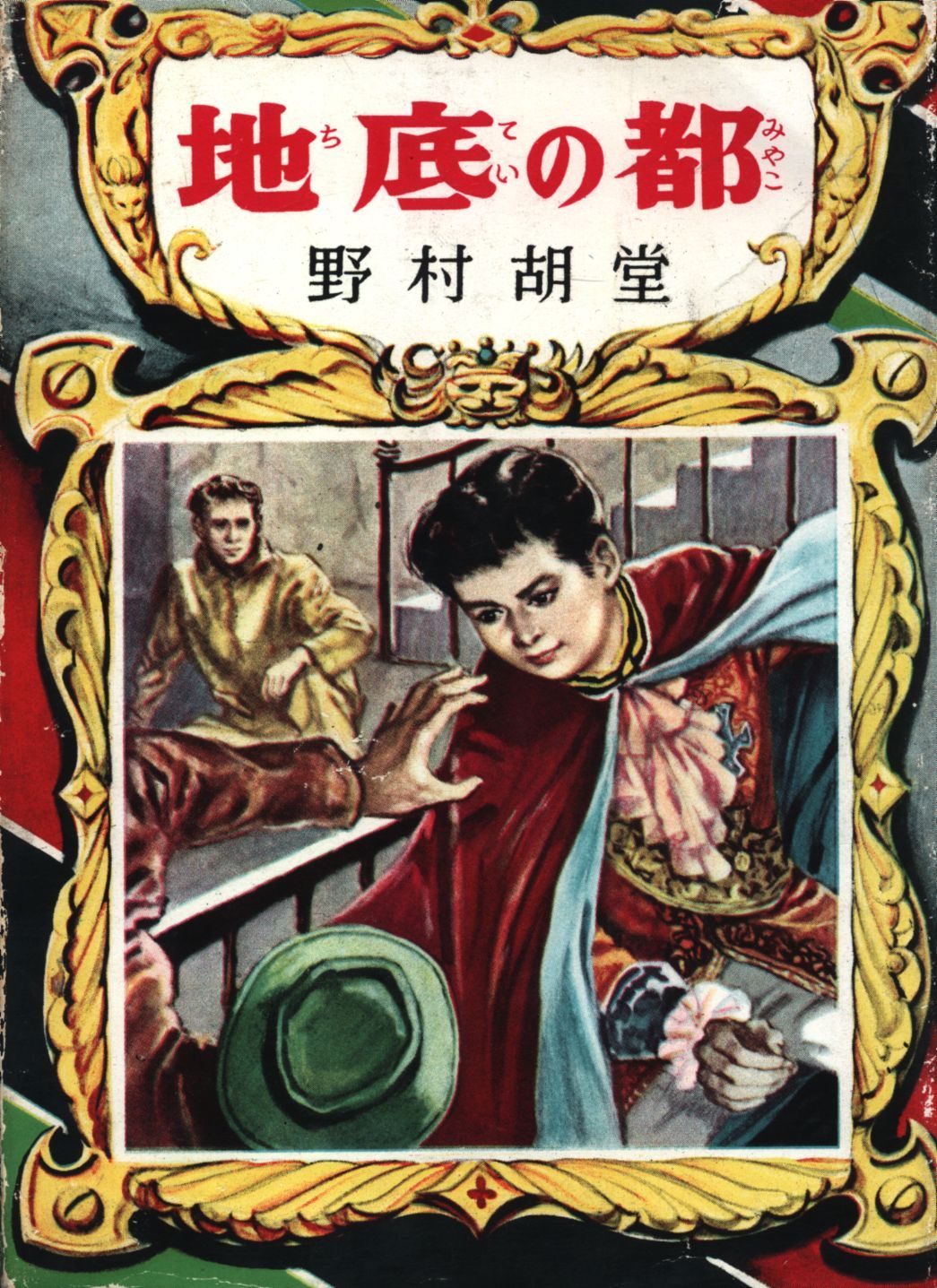 中古】近代短篇小説 改訂版／H.E.ベイツ (著)、中西 秀男 (翻訳