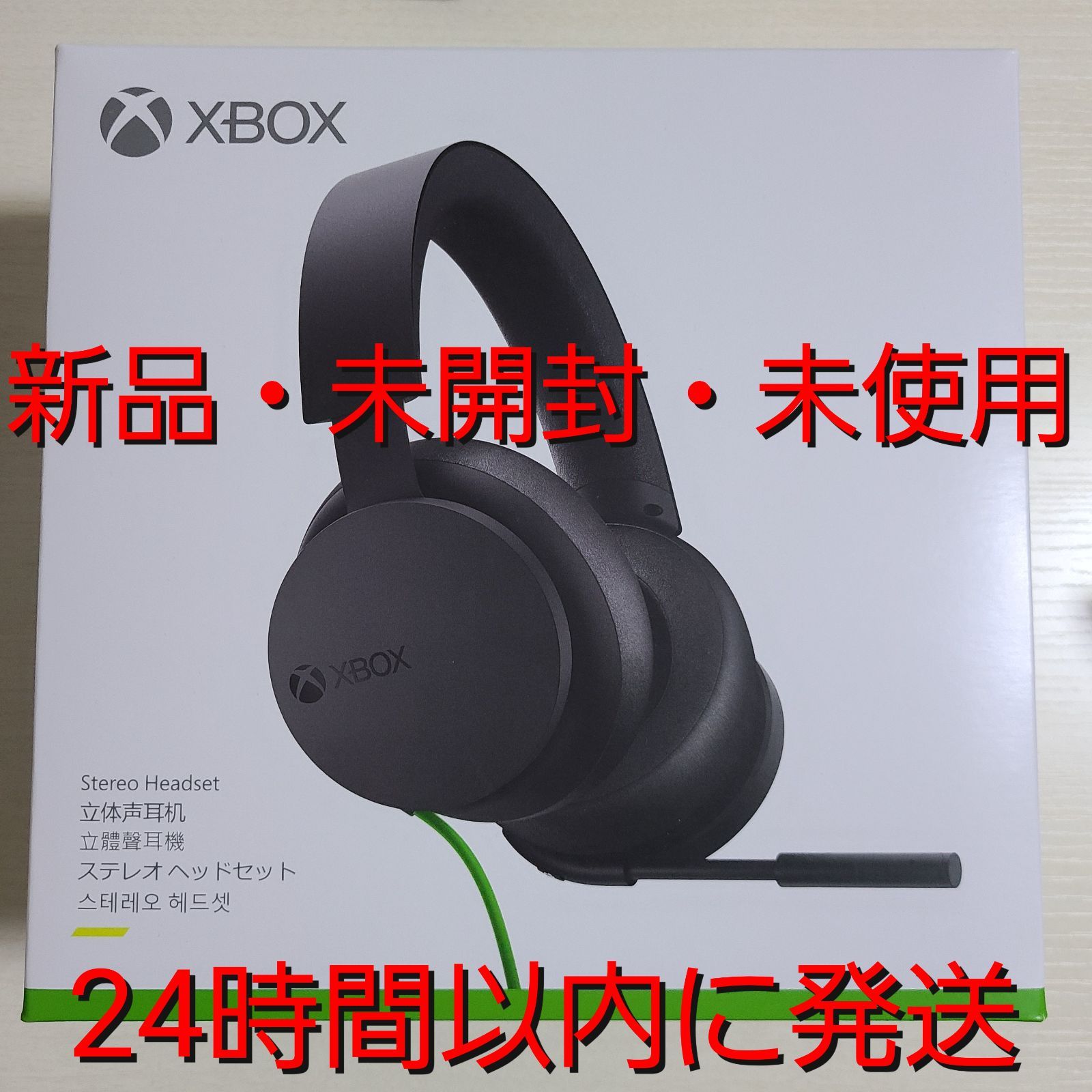 新品・未開封】XBOX ステレオヘッドセット - メルカリ