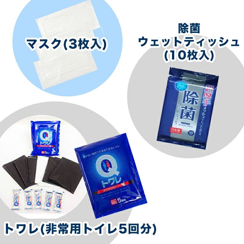 防災グッズ