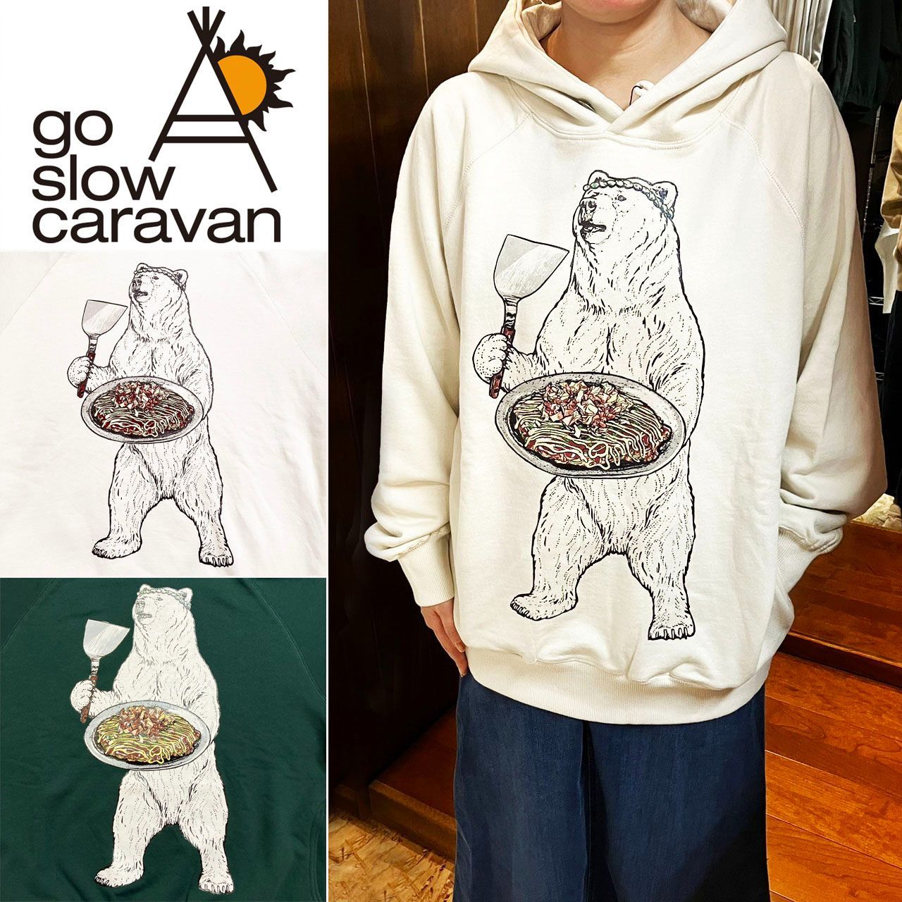 セール☆ go slow caravan 熊 空紡糸 裏毛 お好み焼き クマ プル 