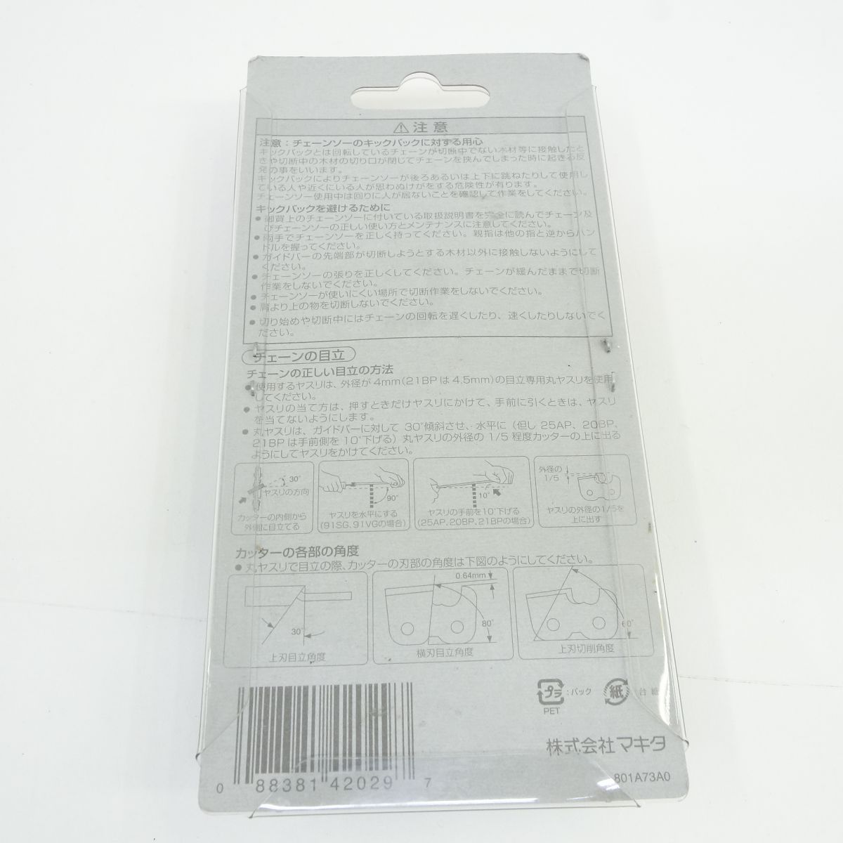 与三郎 コーナーカッター