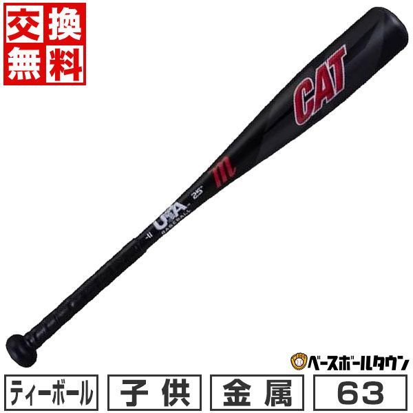 ZETT MONSTER B.C. 85cm/740g 一般軟式野球バット ZETT MONSTER B.C. 85cm/740g 一般軟式野球バット バットモンスター
