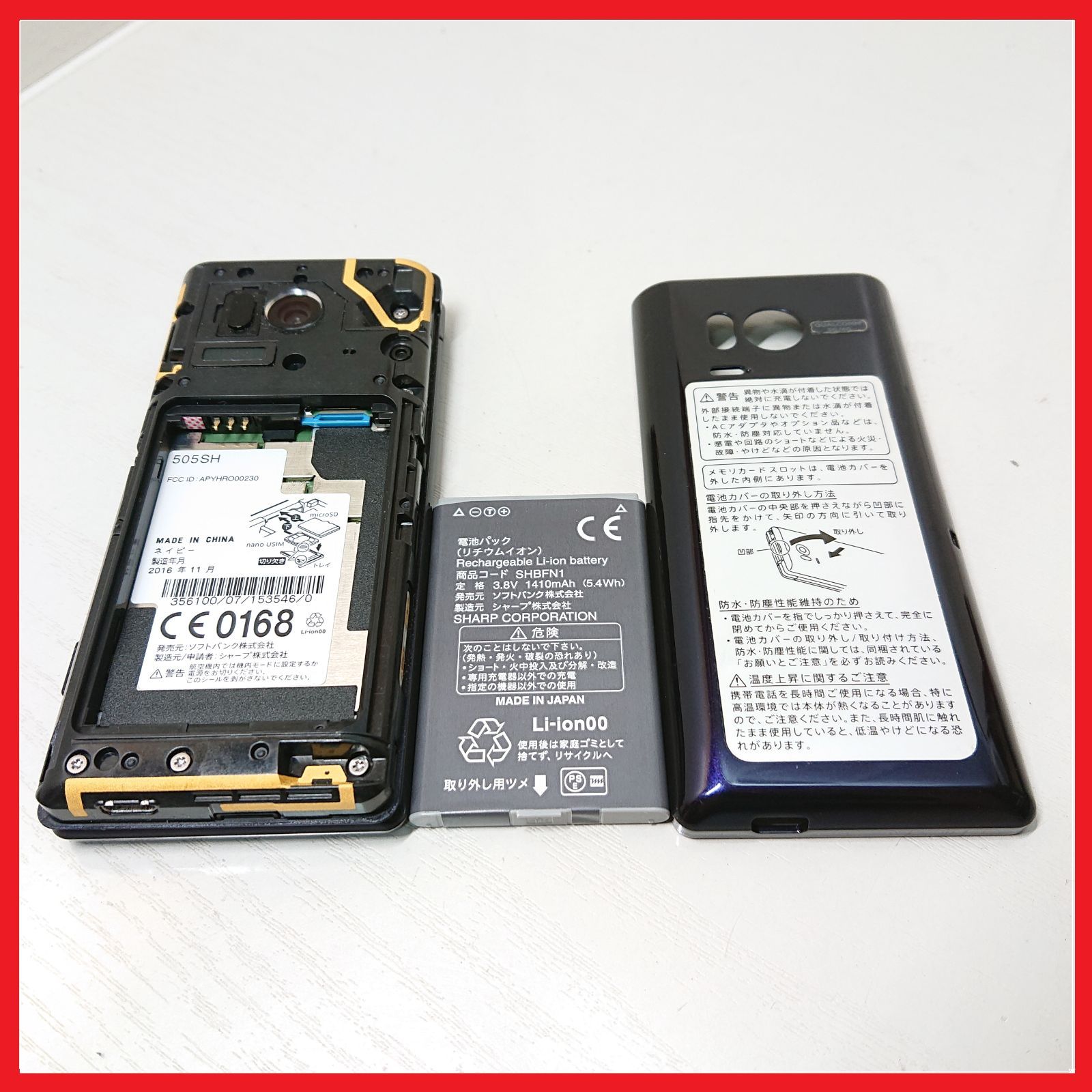 Softbank -  SoftBank かんたん携帯9（505SH）ペア Softbank 505SH かんたん携帯9【SIMフリー化済】：ガラケー 携帯