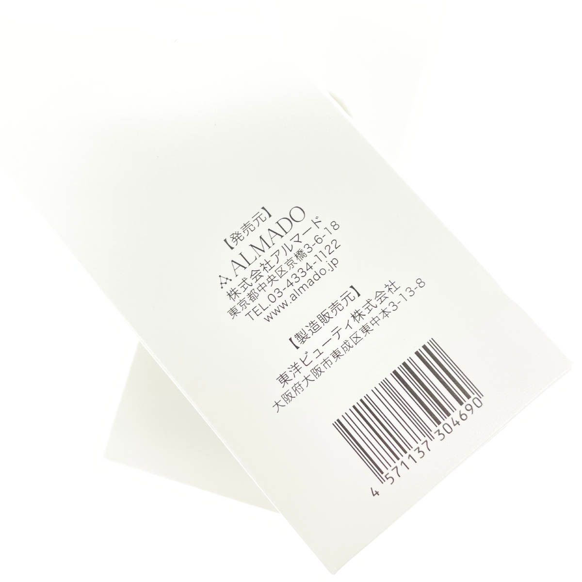未使用品 ALMADO アルマード Ode オーディ 薬用モイストローションN＋ 