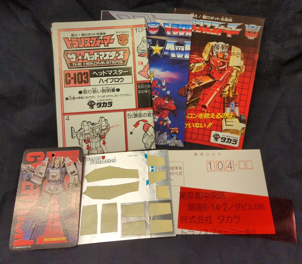 【在庫限りの大特価】 タカラ G1|ヘッドマスターズ G1 ハイブロウ C103